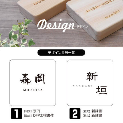 奈良県吉野産のひのきの表札 / 檜 桧 おしゃれな木製表札 戸建 玄関用