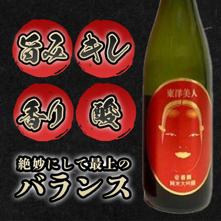 山口県萩市のふるさと納税 日本酒 純米大吟醸 東洋美人 壱番纏  720ml×1本 酒 お酒 地酒 純米吟醸酒 アルコール｜HG000035