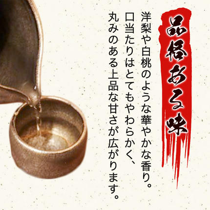 山口県萩市のふるさと納税 日本酒 純米大吟醸 東洋美人 壱番纏  720ml×1本