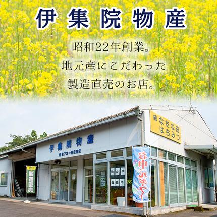 鹿児島県日置市のふるさと納税 No.444 鹿児島春の花の蜂蜜 国産百花蜜(600g)【伊集院物産】