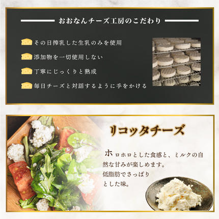 島根県邑南町のふるさと納税 リコッタチーズ食べ比べ（リコッタチーズ80g・干し柿リコッタチーズ80g）