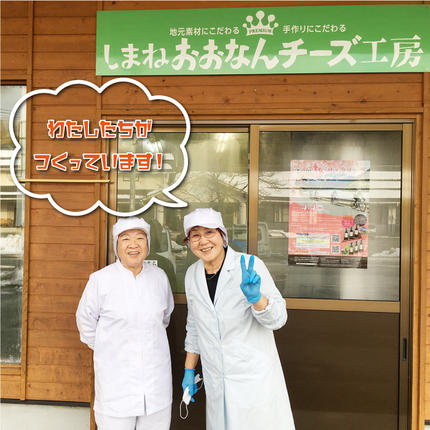 島根県邑南町のふるさと納税 リコッタチーズ食べ比べ（リコッタチーズ80g・干し柿リコッタチーズ80g）