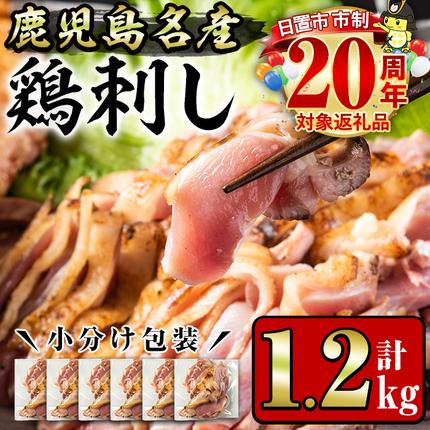 No.641 鹿児島県産 鶏のお刺身(計1