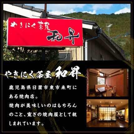 鹿児島県日置市のふるさと納税 No.641 鹿児島県産 鶏のお刺身(計1.2kg・200g×6P)【やきにく茶屋和昇】