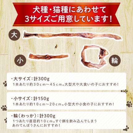 愛知県碧南市のふるさと納税 【獣医師手作り】無添加 ペット用 アキレスくんせい (小サイズ) 計150g　ジャーキー ストレス解消 歯磨き効果 燻製 犬 猫 やみつき おやつ ご褒美 馬肉アキレスを使用 H191-001