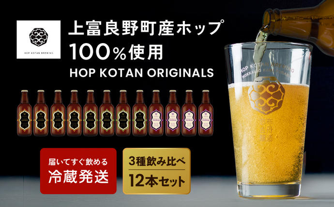 【セゾン限定】 クラフトビール HOP K