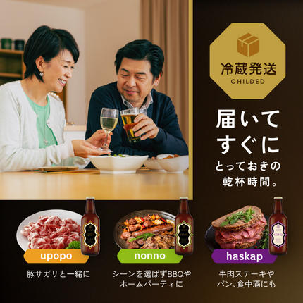 北海道上富良野町のふるさと納税 【セゾン限定】 クラフトビール HOP KOTAN ORIGINALS 12本 セット 定番3種各4本 ビール 発泡酒 地ビール お酒 酒 アルコール ギフト 贈り物 プレゼント 北海道 上富良野町