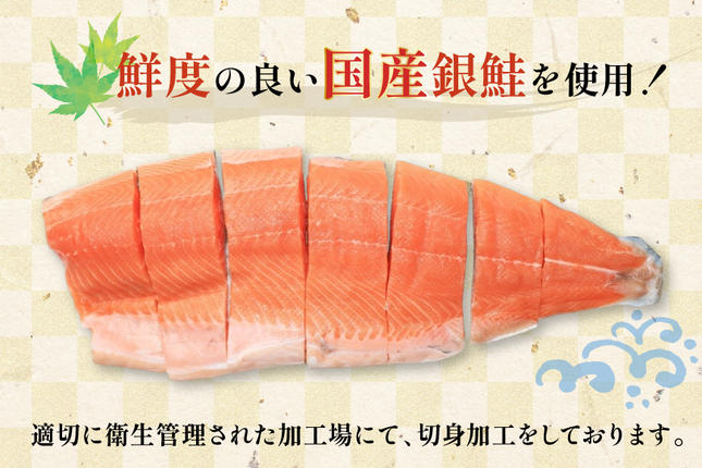 宮城県気仙沼市のふるさと納税 訳あり 国産 骨取り 銀鮭 厚切り 切身 計1.5kg 無添加 無塩 [足利本店 宮城県 気仙沼市 20565638] サーモン 訳アリ わけあり 鮭 しゃけ サケ さけ 骨なし 訳あり銀鮭 加熱用