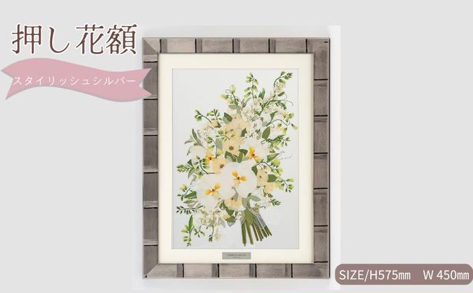 想い出が宿る押し花額サイズL【スタイリッシュシルバー】 押し花 額装