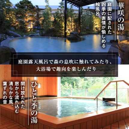 静岡県浜松市のふるさと納税 宿泊券 浜名湖 舘山寺温泉 ホテルウェルシーズン浜名湖 30000円 宿泊チケット 宿泊補助券 旅行券 宿泊 旅行 日帰り チケット リゾートホテル ホテルウェルシーズン 温泉 バイキング レストラン サウナ 静岡 静岡県 浜松市