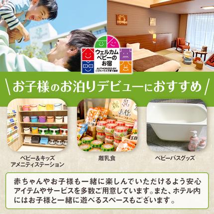 静岡県浜松市のふるさと納税 宿泊券 浜名湖 舘山寺温泉 ホテルウェルシーズン浜名湖 30000円 宿泊チケット 宿泊補助券 旅行券 宿泊 旅行 日帰り チケット リゾートホテル ホテルウェルシーズン 温泉 バイキング レストラン サウナ 静岡 静岡県 浜松市