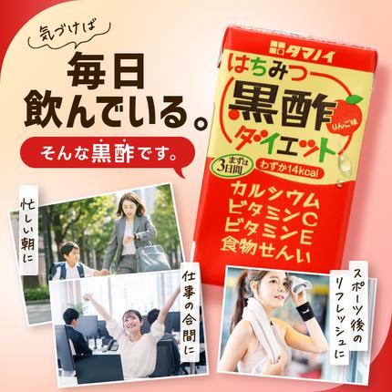 福岡県朝倉市のふるさと納税 黒酢 ダイエット はちみつ黒酢ダイエット 125ml 24本 健康 飲料 ジュース