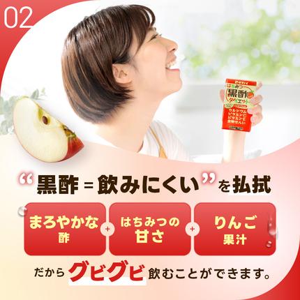 福岡県朝倉市のふるさと納税 黒酢 ダイエット はちみつ黒酢ダイエット 125ml 24本 健康 飲料 ジュース
