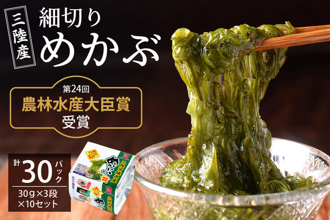 農林水産大臣賞受賞！三陸産細切りめかぶ 3