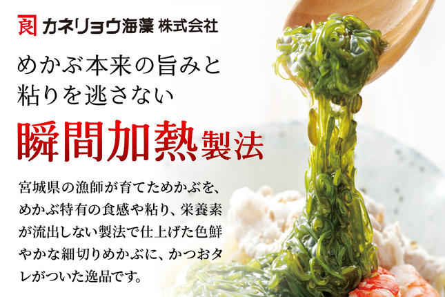 宮城県大郷町のふるさと納税 農林水産大臣賞受賞！三陸産細切りめかぶ 30g×3段×10セット(かつおたれ付き) 計30パック入り｜宮城産 三陸 国産 めかぶ メカブ 冷凍 ネバネバ パック入り お取り寄せ タレ付 おかず 栄養 [0249]
