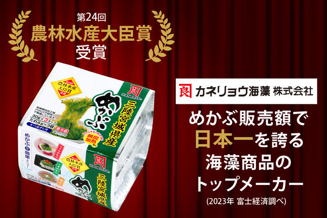 宮城県大郷町のふるさと納税 農林水産大臣賞受賞！三陸産細切りめかぶ 30g×3段×10セット(かつおたれ付き) 計30パック入り｜宮城産 三陸 国産 めかぶ メカブ 冷凍 ネバネバ パック入り お取り寄せ タレ付 おかず 栄養 [0249]