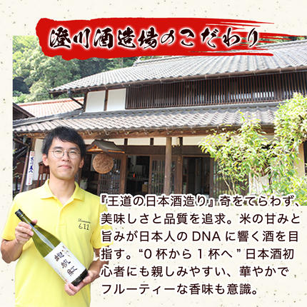 山口県萩市のふるさと納税 澄川酒造 純米大吟醸 東洋の女神 720ml 日本酒 お酒 山田錦 純米 山口県