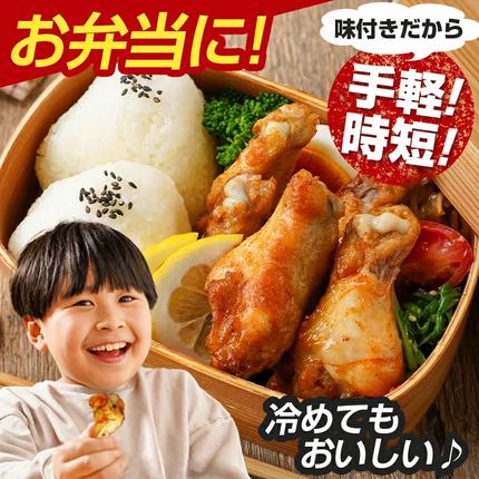 宮崎県都城市のふるさと納税 【訳あり】簡単調理!国産若鶏味付手羽元1kg×7袋_13-L901
