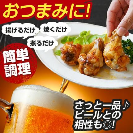 宮崎県都城市のふるさと納税 【訳あり】簡単調理!国産若鶏味付手羽元1kg×7袋_13-L901