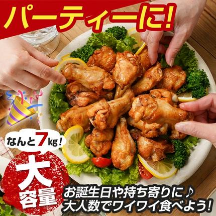 宮崎県都城市のふるさと納税 【訳あり】簡単調理!国産若鶏味付手羽元1kg×7袋_13-L901