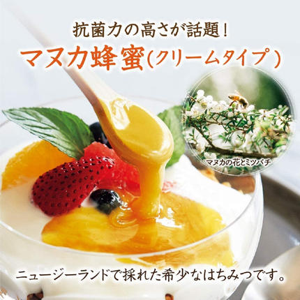 岡山県鏡野町のふるさと納税 マヌカ蜂蜜MG50＋(クリームタイプ)200g×6回（22158）【006-a109】