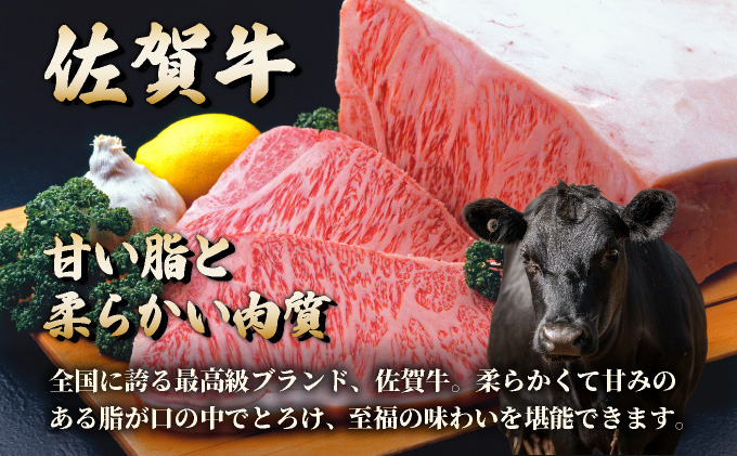佐賀県大町町のふるさと納税 佐賀牛ローストビーフ 380g