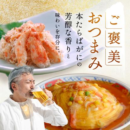 北海道オホーツク産 本たらばがに水煮 缶詰125g×3個［海洋食品