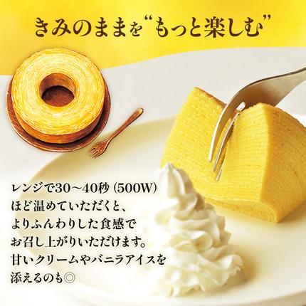 静岡県浜松市のふるさと納税 バウムクーヘン きみのまま 1個 お菓子 菓子 おやつ スイーツ デザート 洋菓子 焼菓子 焼き菓子 バームクーヘン ギフト 贈り物 プレゼント 静岡 静岡県 浜松市