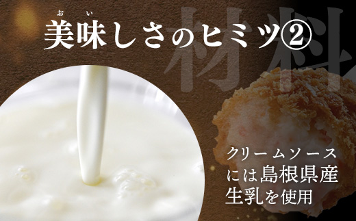 島根県安来市のふるさと納税 【定期便】山陰ごほうびコロッケ16個入 隔月3回【80g 16個 カニ クリーム コロッケ ごほうび ごちそう 美味しい パーティー おもてなし 人気 簡単 時短 タイムパフォーマンス 小分け べにずわいがに ズワイガニ とろとろ 定期便 冷凍 おかず 惣菜 島根県 安来市】【価格変更】