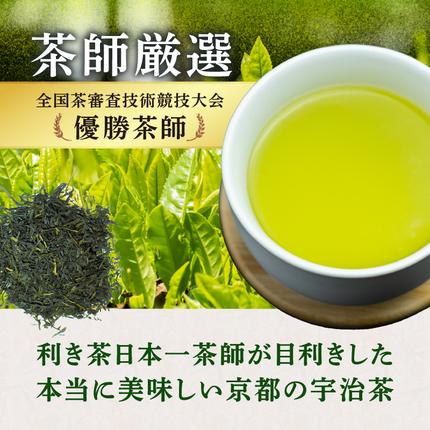 京都府木津川市のふるさと納税 宇治抹茶　石臼挽き　100g×3袋　お稽古用　食品加工用