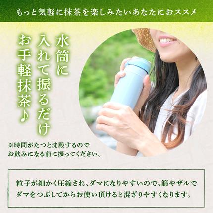 京都府木津川市のふるさと納税 宇治抹茶　石臼挽き　100g×3袋　お稽古用　食品加工用