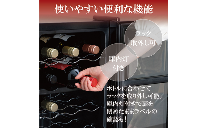 アイリスオーヤマ ワインセラー 50L IWC-P182A-B ブラック 小型 18本