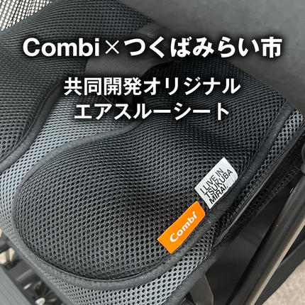茨城県つくばみらい市のふるさと納税 【 コンビ 】THE S Go エッグショック DQ (カシューベージュ)119386 ベビーカー a型 軽量 コンパクト [AA84-NT]