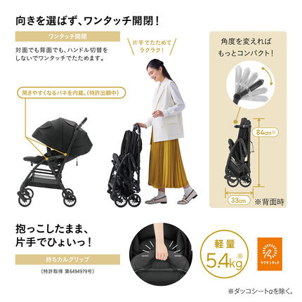 茨城県つくばみらい市のふるさと納税 【 コンビ 】THE S Go エッグショック DQ (カシューベージュ)119386 ベビーカー a型 軽量 コンパクト [AA84-NT]