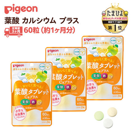 【 ピジョン 】＜ 3か月連続 定期便 ＞