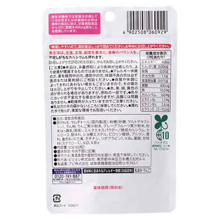 茨城県つくばみらい市のふるさと納税 【 ピジョン 】 ＜ 3か月連続 定期便 ＞ 葉酸 カルシウム プラス 60粒 妊娠 妊娠中 妊婦 マタニティ マタニティー 妊活 レディース 葉酸 葉酸サプリ サプリ サプリメント 栄養補助食品 鉄 鉄分 カルシウム 出産準備 健康 葉酸サプリメント 錠剤 ビタミン 亜鉛 [BD221-NT]