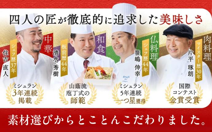 大阪府泉佐野市のふるさと納税 特大おせち「板前魂の富士」和洋風 三段重 43品 5人前 8.5寸 鮑＆ローストビーフ【おせち料理 板前魂 贅沢おせち お節 惣菜 冷凍 先行予約 年内発送 おせち料理2027】 Y203