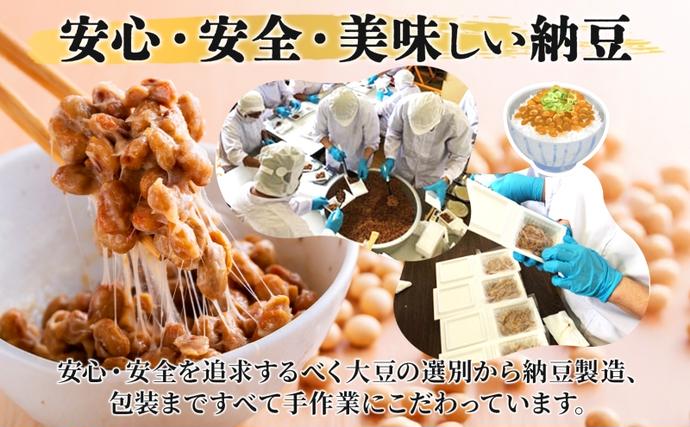 北海道月形町のふるさと納税 【セゾン限定】北海道 月形町産大豆100％ まんまる 納豆 3P×12 計36個  ユキホマレ 保存料不使用 安心 安全 国産 手作業 大粒 タレ付 からし付 ごはんのお供 健康 腸内環境 腸活 お取り寄せ 送料無料 エーコープつきがた 月形町
