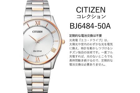 鹿児島県日置市のふるさと納税 No.846-G CITIZEN腕時計「シチズン・コレクション」(BJ6484-50A)日本製 CITIZEN シチズン 腕時計 時計 防水 光発電 【シチズン時計】