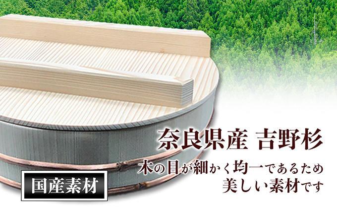 香川県綾川町のふるさと納税 寿し桶フタセット(12号) 工芸品 雑貨 日用品