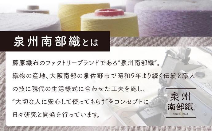 大阪府泉佐野市のふるさと納税 【tissu de coton/ハニカム織】泉州南部織 シングルフラットシーツ4枚組（BE&WH） G1983