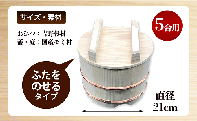 香川県綾川町のふるさと納税 おひつ　のせぶた　5合 工芸品 雑貨 日用品