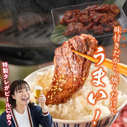愛知県小牧市のふるさと納税 【食肉総合卸 丸正】牛ハラミ味付け 1.5kg［153M10］