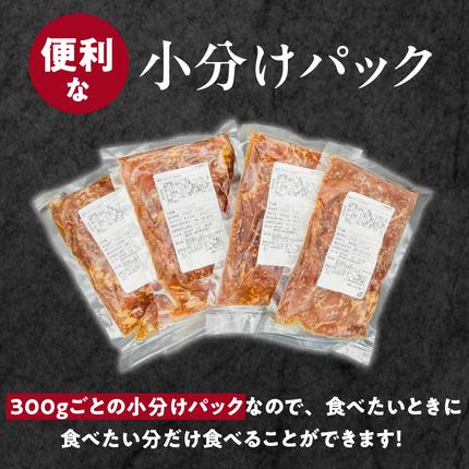 愛知県小牧市のふるさと納税 【食肉総合卸 丸正】牛ハラミ味付け 1.5kg［153M10］
