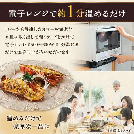 静岡県浜松市のふるさと納税 オマール海老のグラタン 4食入り Taste Fromage焼き セット 詰め合わせ オマール海老 グラタン エビグラタン チーズ 惣菜 加工食品 加工品 冷凍 冷凍食品 温めるだけ 簡単調理 静岡 静岡県 浜松市 【配送不可：北海道・沖縄・離島】
