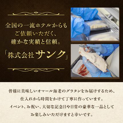 静岡県浜松市のふるさと納税 オマール海老のグラタン 4食入り Taste Fromage焼き セット 詰め合わせ オマール海老 グラタン エビグラタン チーズ 惣菜 加工食品 加工品 冷凍 冷凍食品 温めるだけ 簡単調理 静岡 静岡県 浜松市 【配送不可：北海道・沖縄・離島】