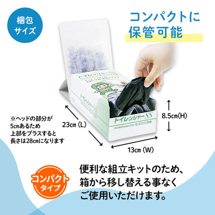 静岡県浜松市のふるさと納税 簡易トイレ トイレンジャーSS20 防災グッズ 10営業日以内に発送 災害 防災 トイレ 処理袋 凝固剤 防災用品 非常用 備蓄用 災害用 災害用トイレ 災害時トイレ 女性用 男性用 介護用 福祉用品 静岡 静岡県 浜松市