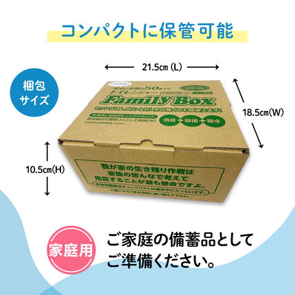 静岡県浜松市のふるさと納税 簡易トイレ トイレンジャーFamily BOX 50枚 災害用 10営業日以内に発送 凝固剤 防災 防災用品 防災グッズ 非常用 災害 災害グッズ 災害用トイレ 災害用トイレセット 防災用トイレ 静岡 静岡県 浜松市