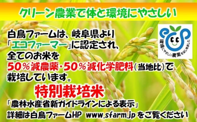 岐阜県池田町のふるさと納税 【令和7年産】特別栽培米 10kg【玄米】（コシヒカリ）