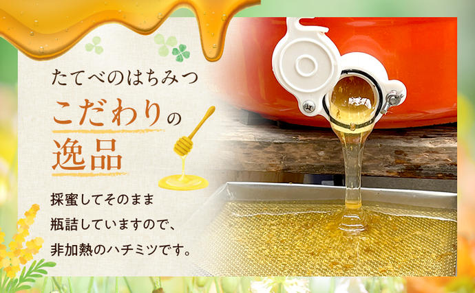 れんげ 蜂蜜 はちみつ 加工食品 / 岡山県玉野市 | セゾンのふるさと納税